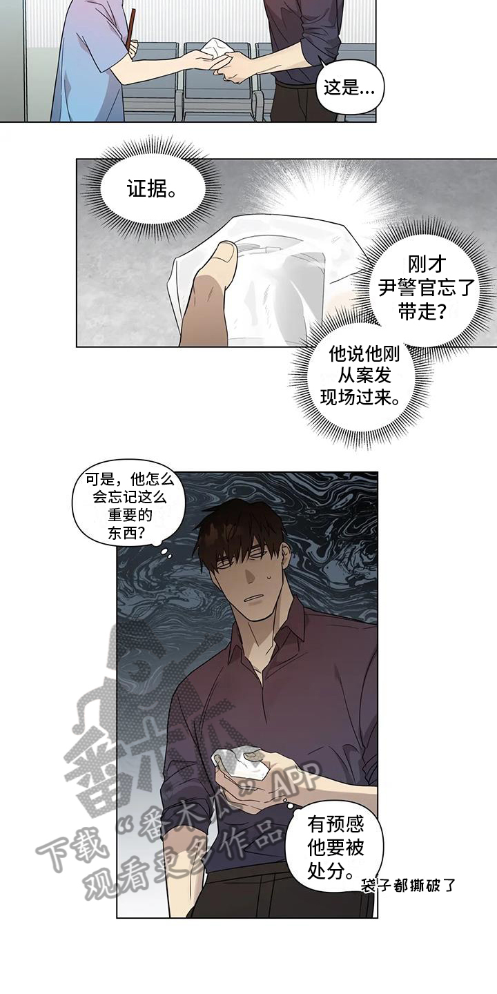 第10章：出事5