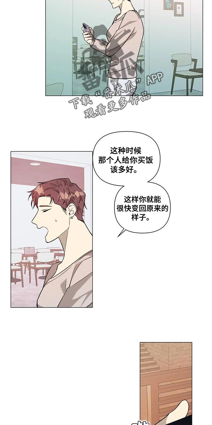 第32章：别再担心他2