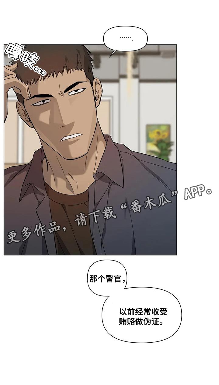 第20章：传闻18