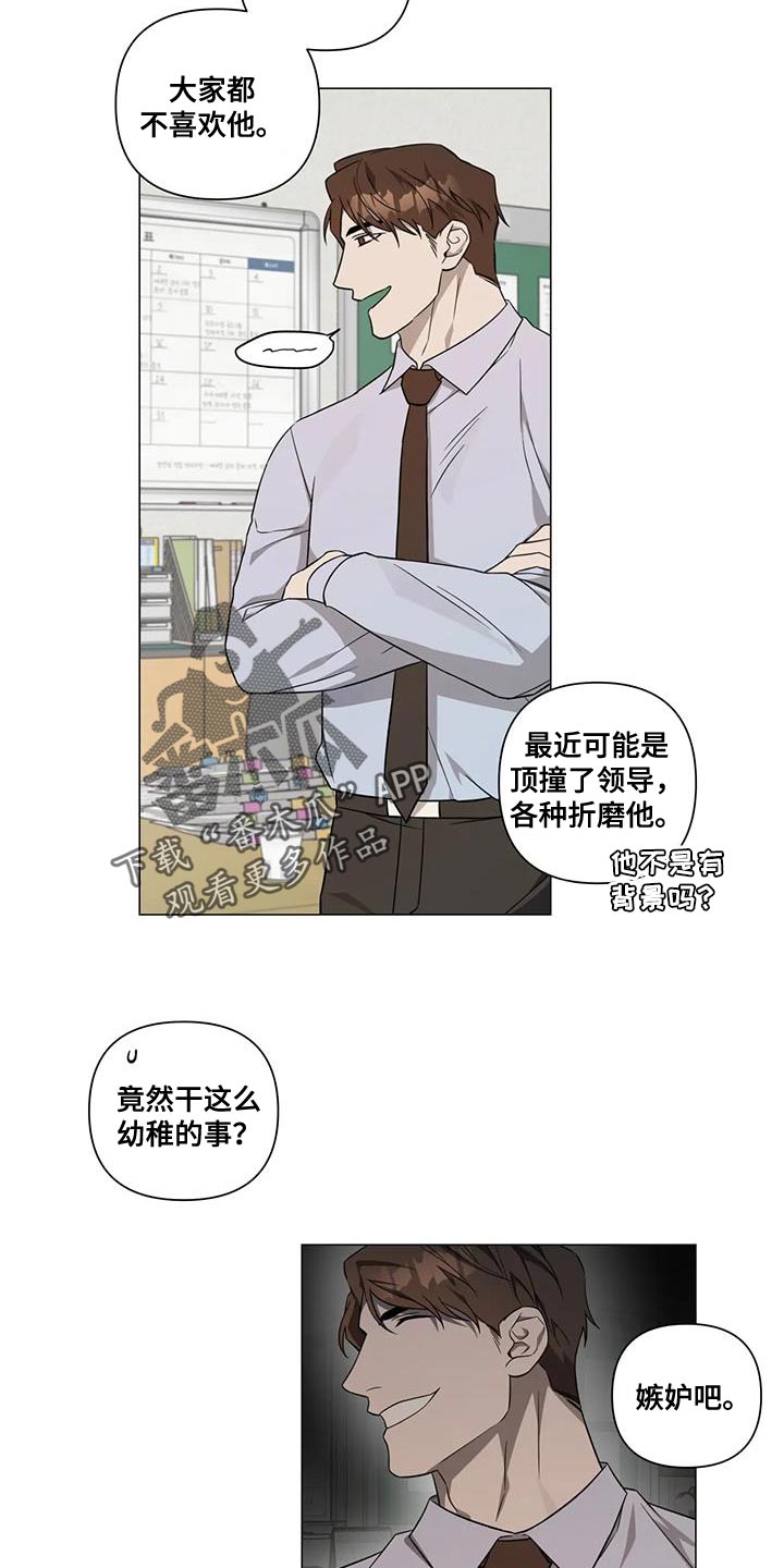 第27章：嫉妒10
