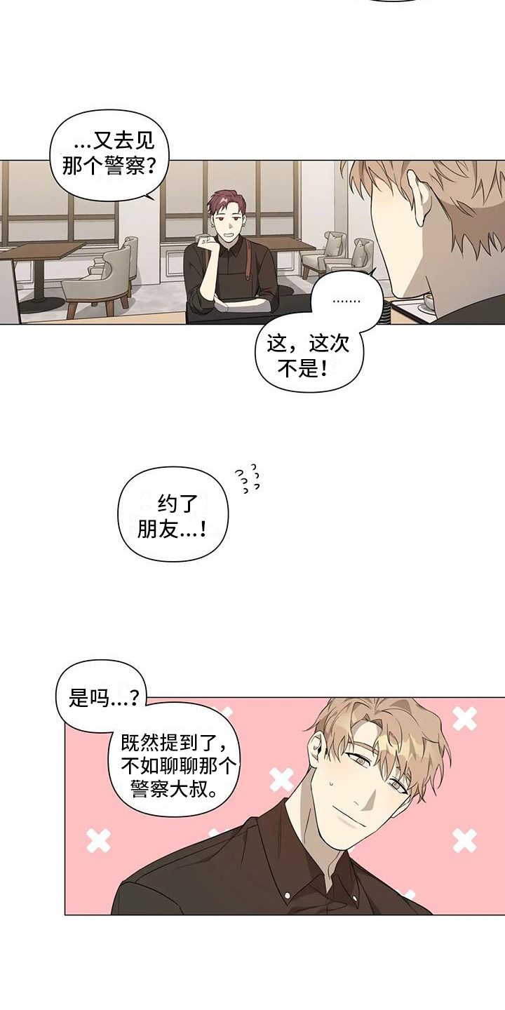 第1章：收养11