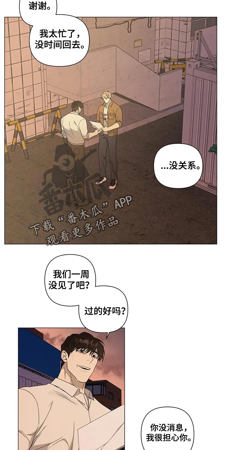 第26章：很喜欢他7
