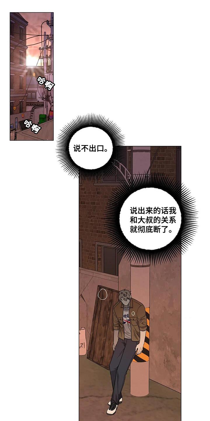 第26章：很喜欢他16