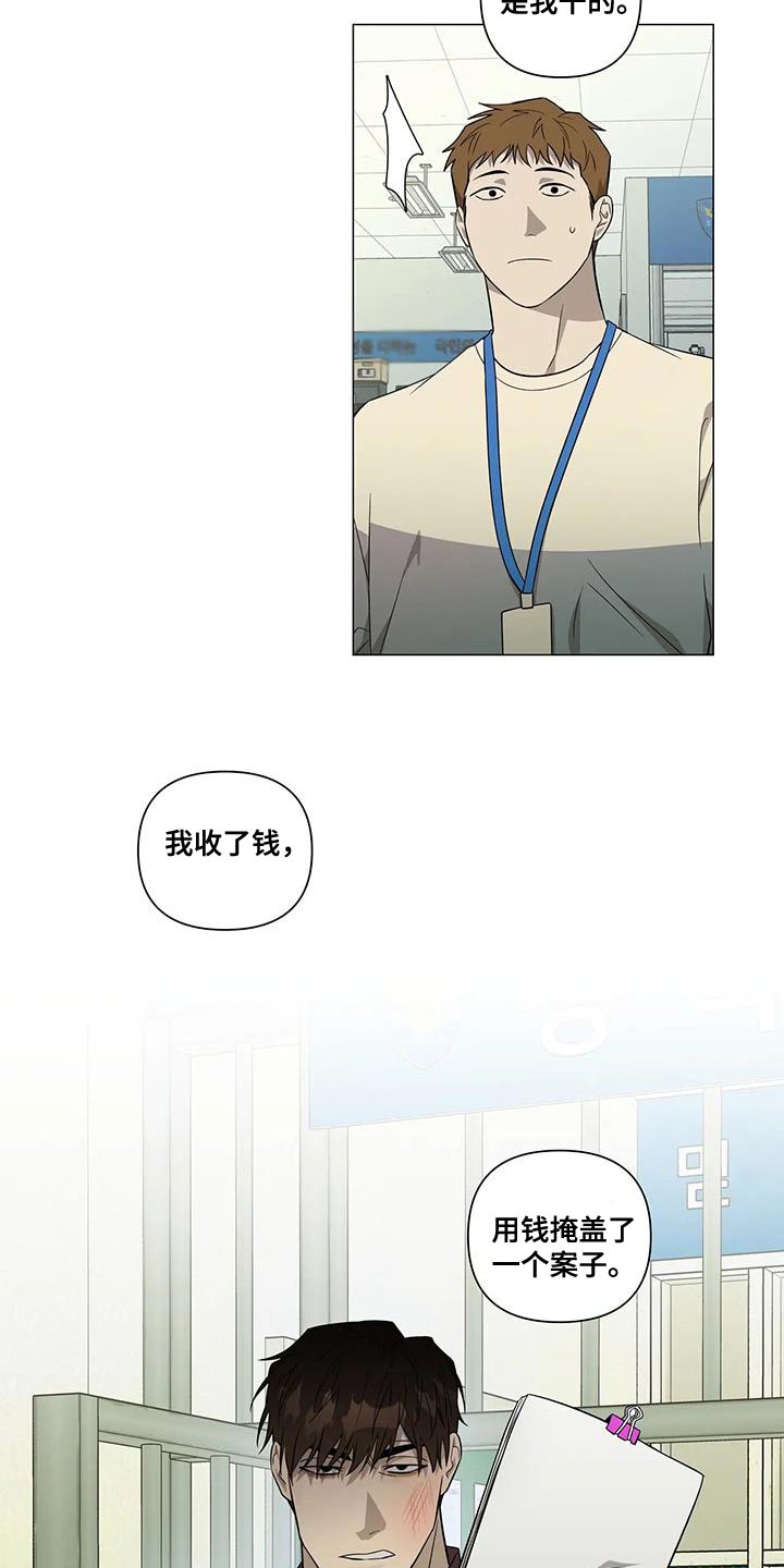 第31章：没必要装糊涂9