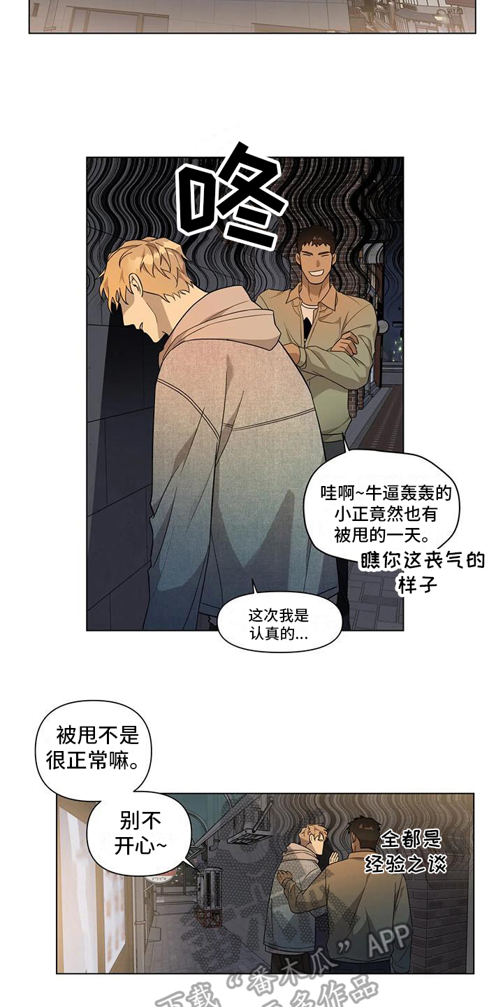 第10章：出事7