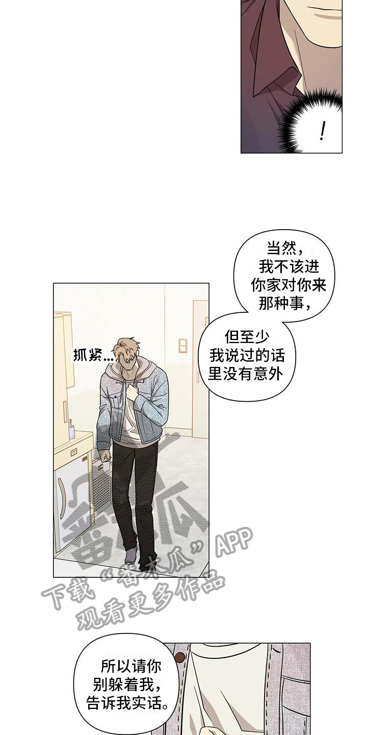 第9章：表态7