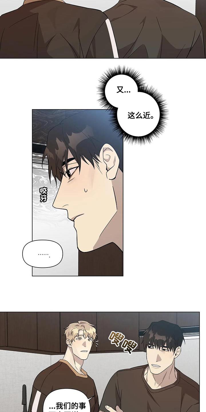 第14章：你从来没忘过7