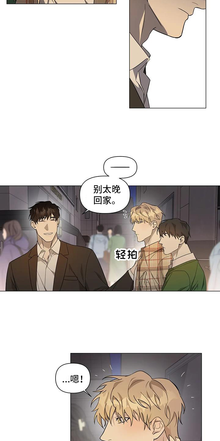 第2章：叮嘱14