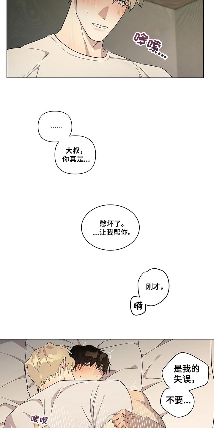 第11章：你都不能反悔19