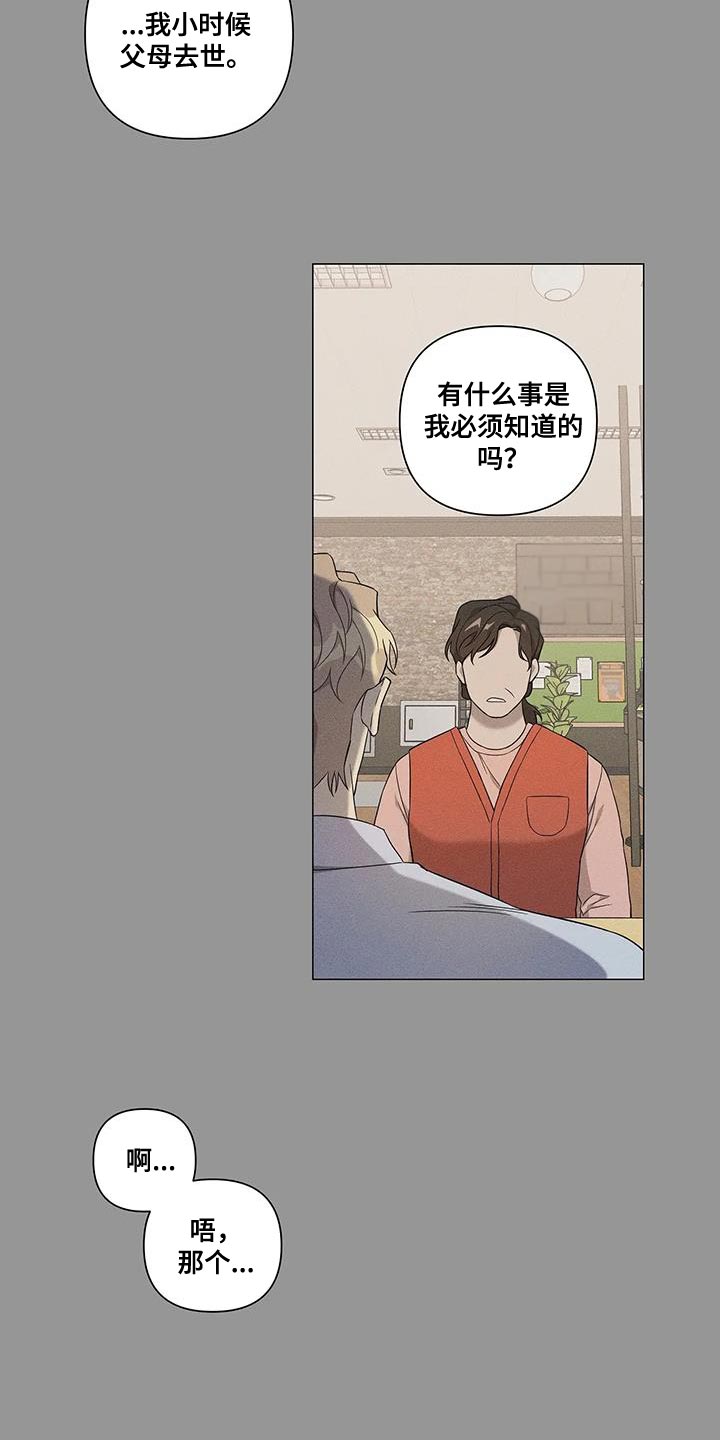 第25章：体谅9