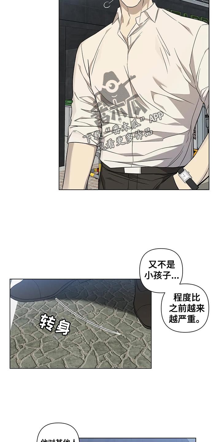 第18章：该不该说10