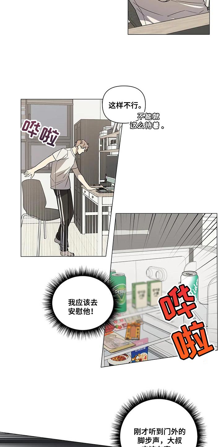 第21章：担心你8