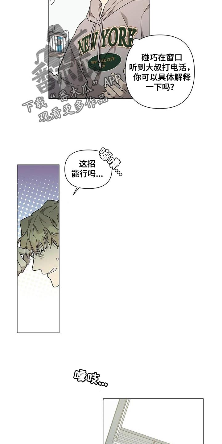 第34章：你不用勉强9