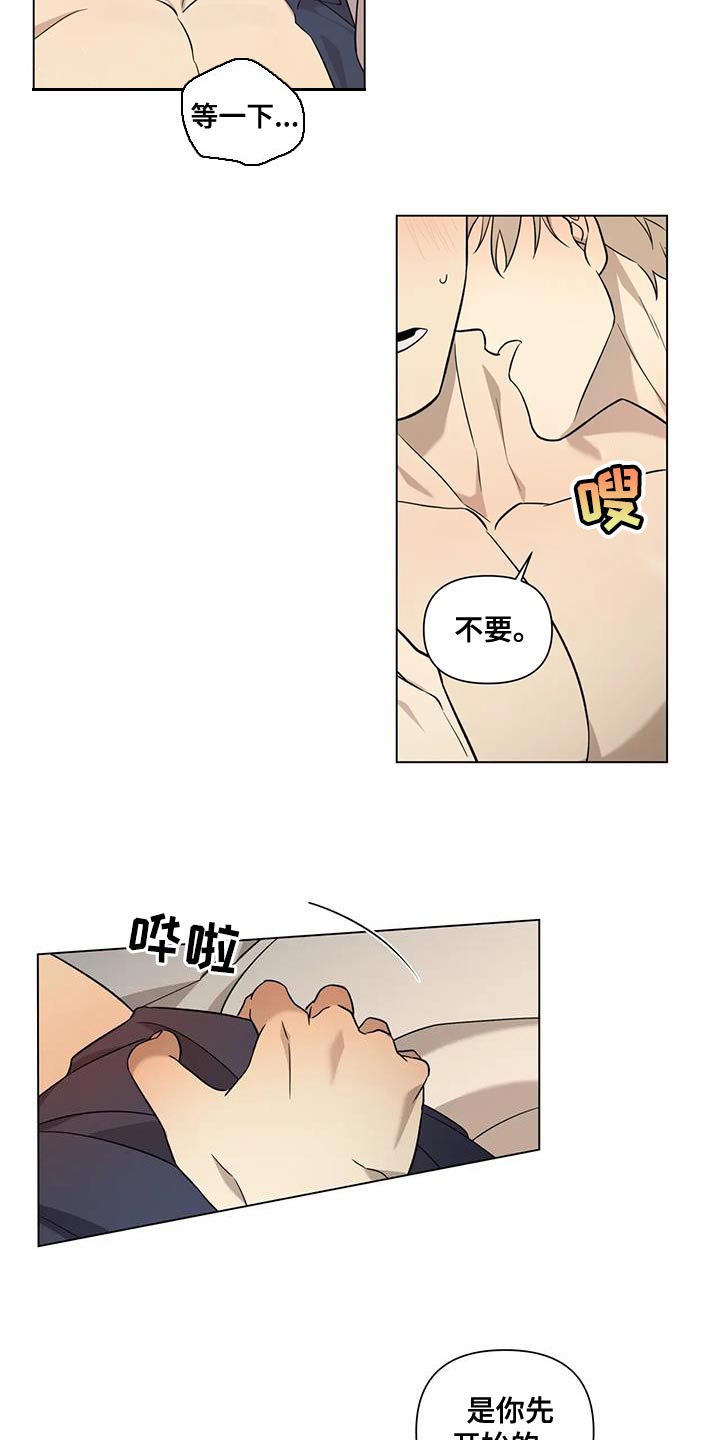 第11章：你都不能反悔12