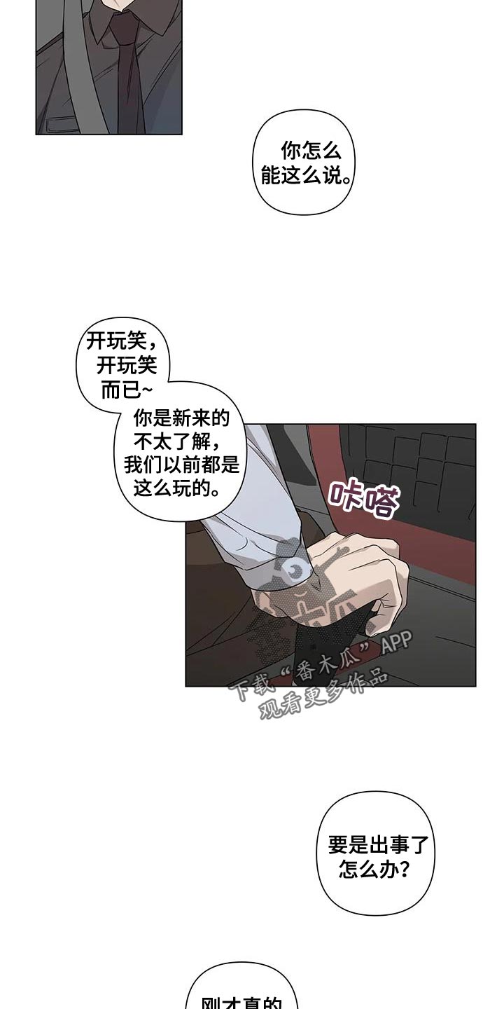 第18章：该不该说7