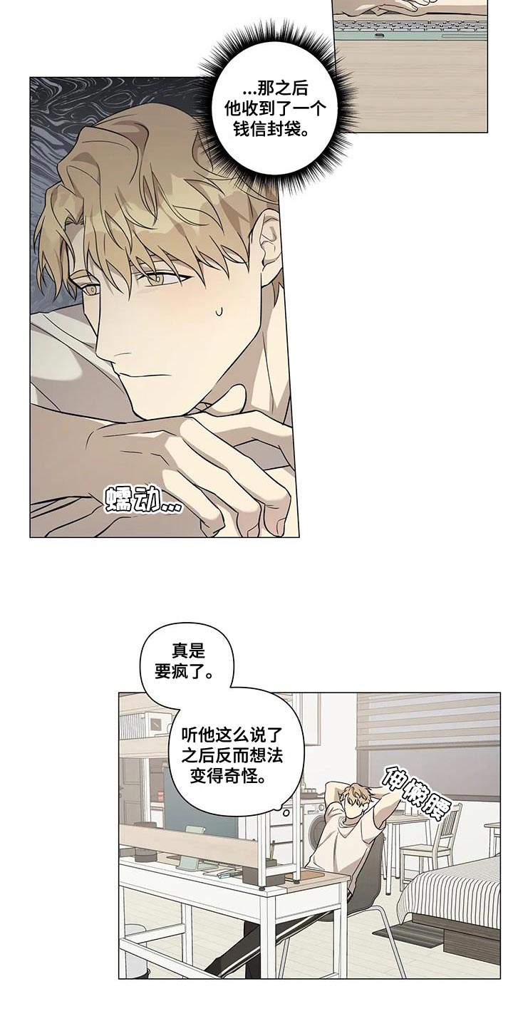第21章：担心你5