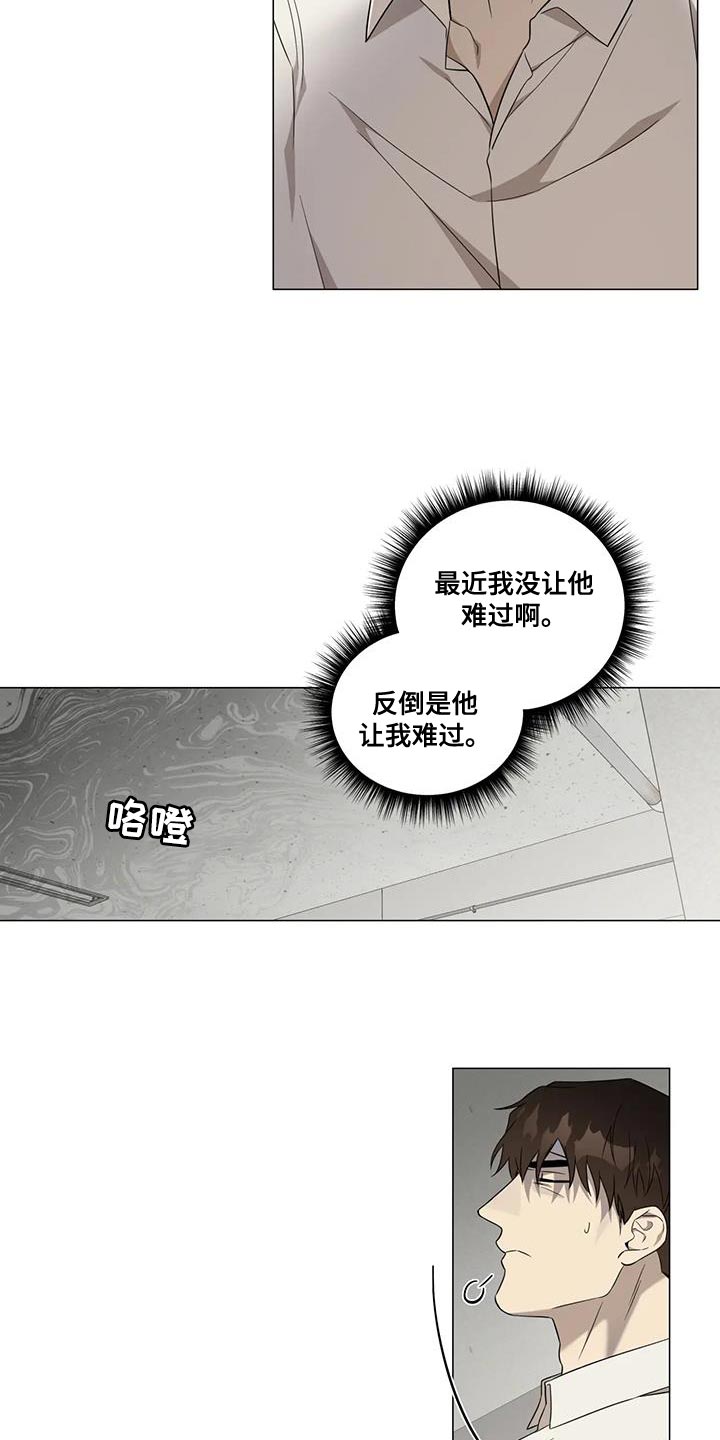 第27章：嫉妒6
