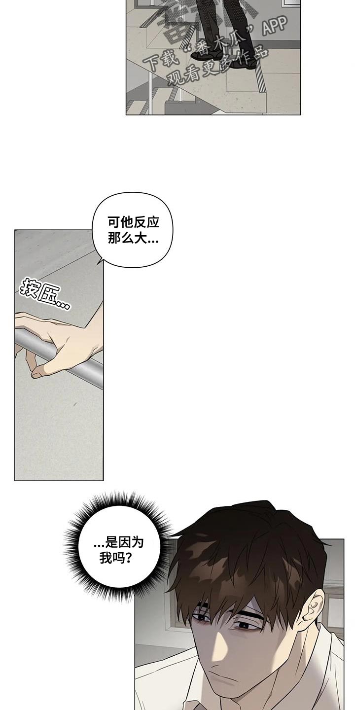 第27章：嫉妒5