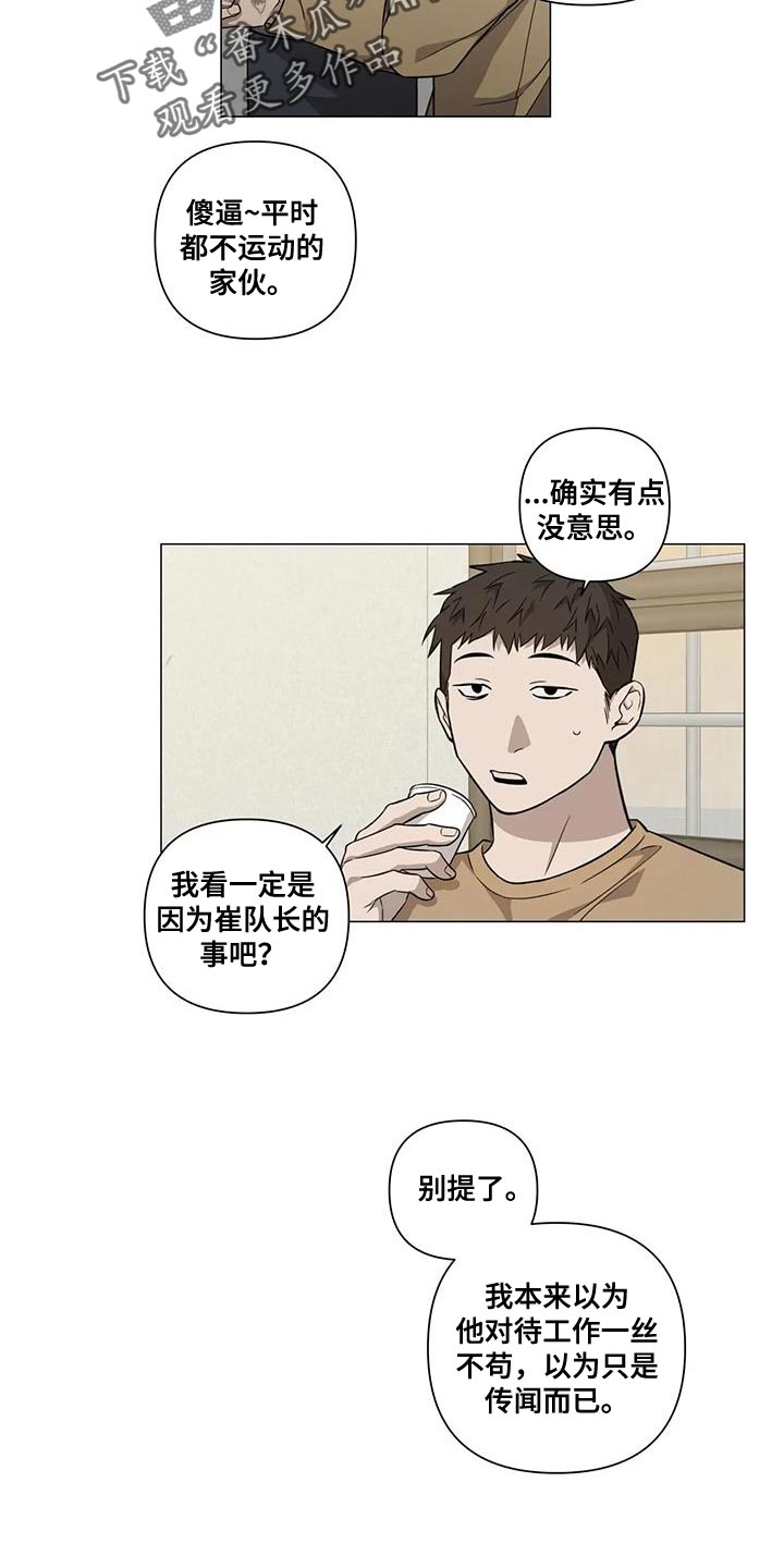 第32章：别再担心他14