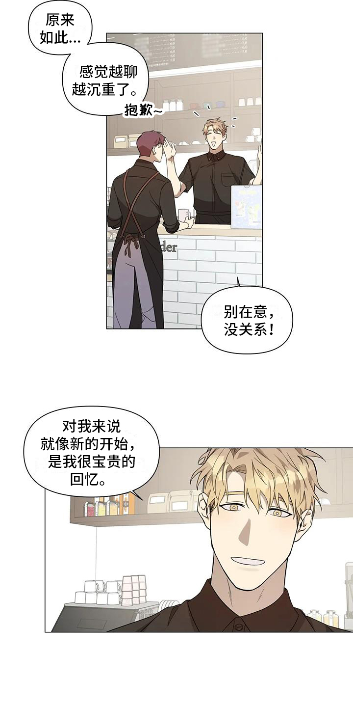 第2章：叮嘱4