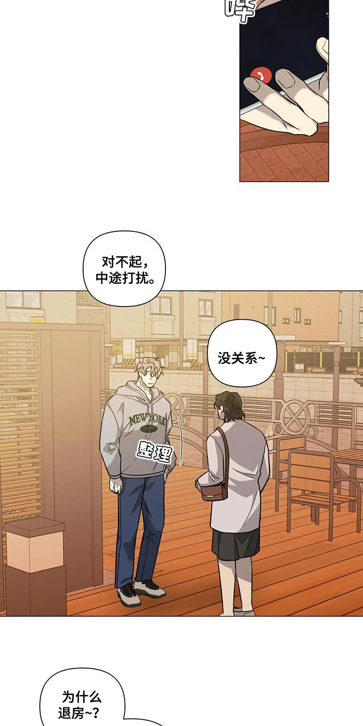 第32章：别再担心他3