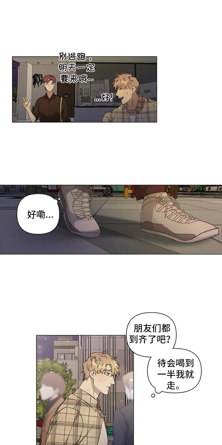 第2章：叮嘱7