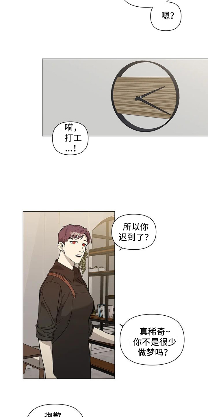 第1章：收养9