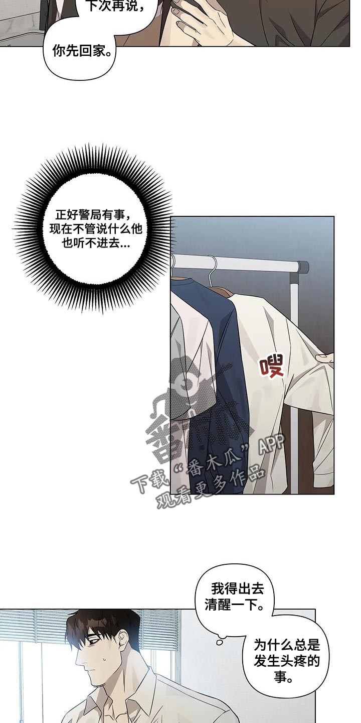 第14章：你从来没忘过8