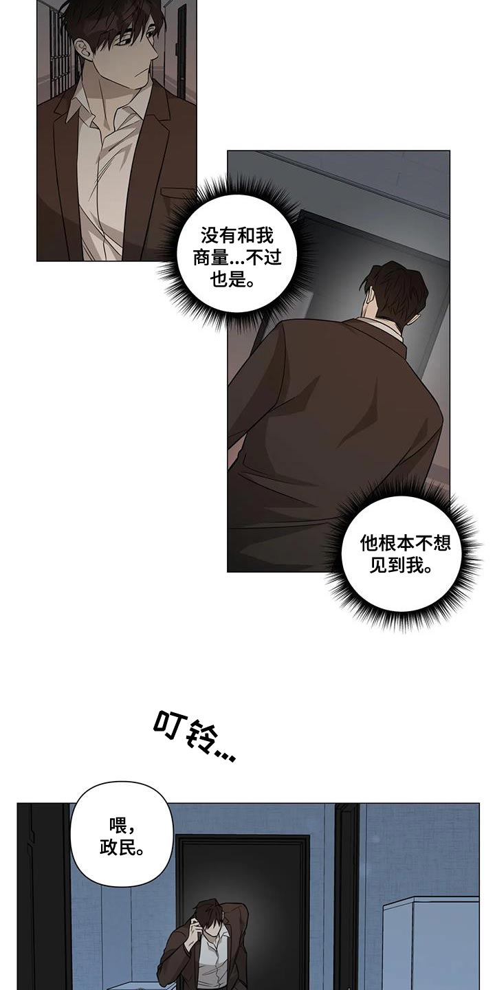 第33章：默不作声8
