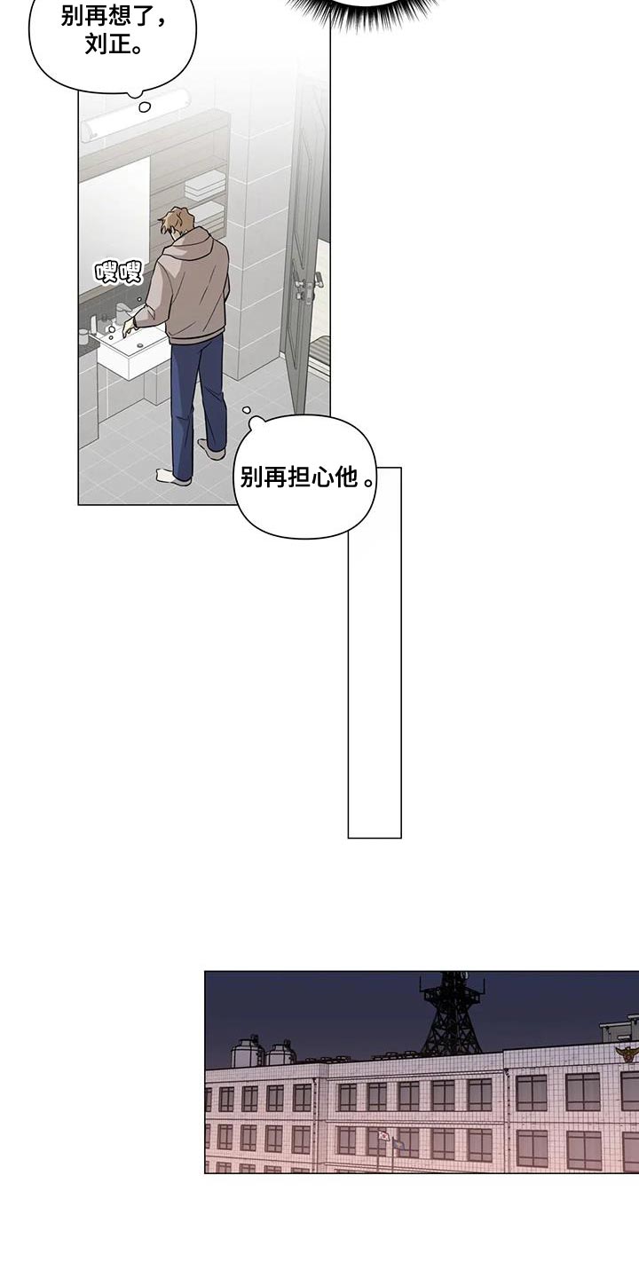 第32章：别再担心他12