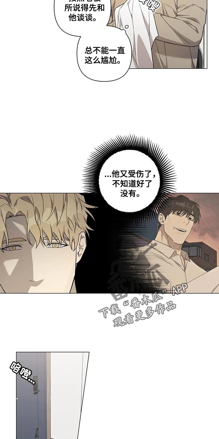 第27章：嫉妒14