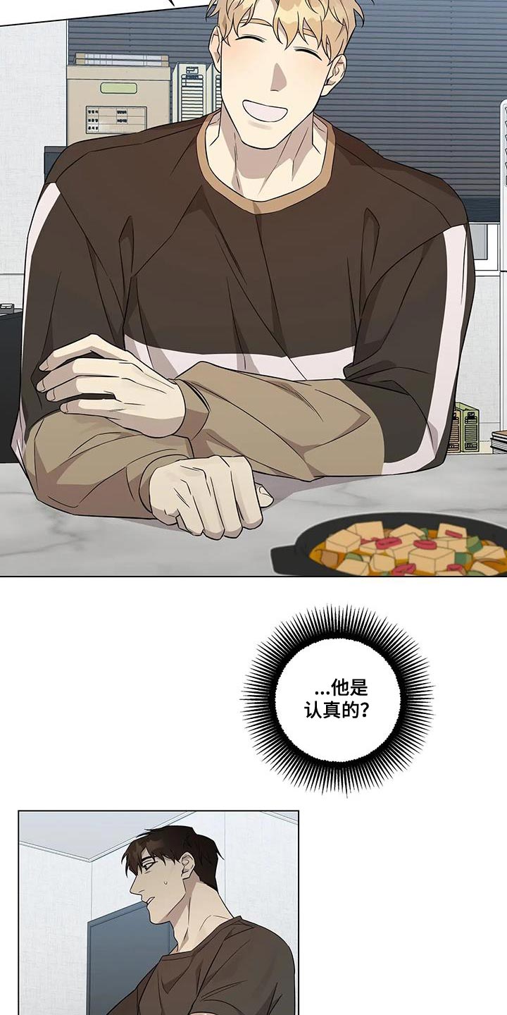 第14章：你从来没忘过2