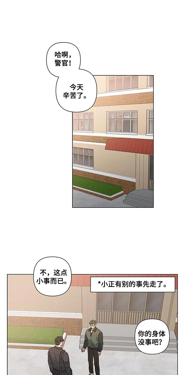 第20章：传闻8