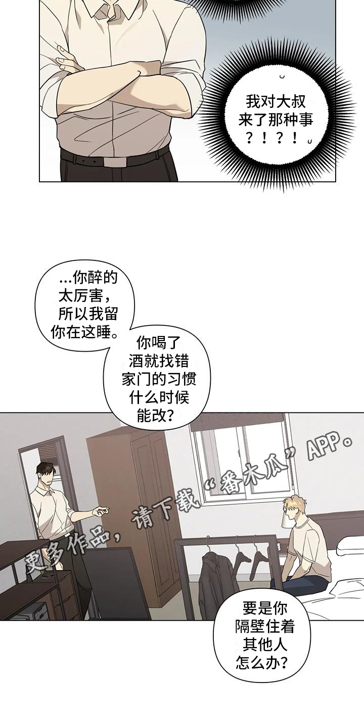 第5章：醉酒15