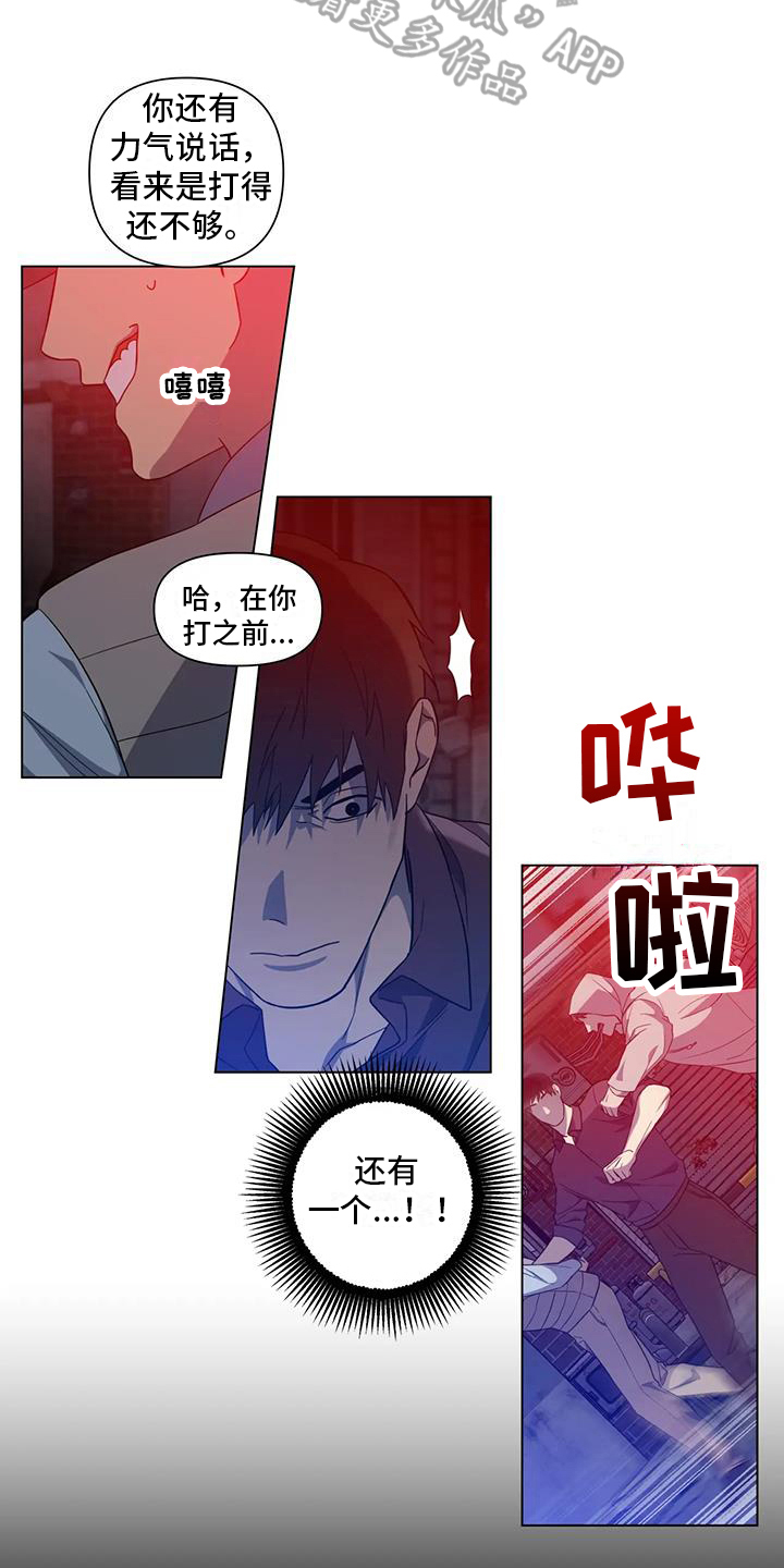 第7章：受伤8