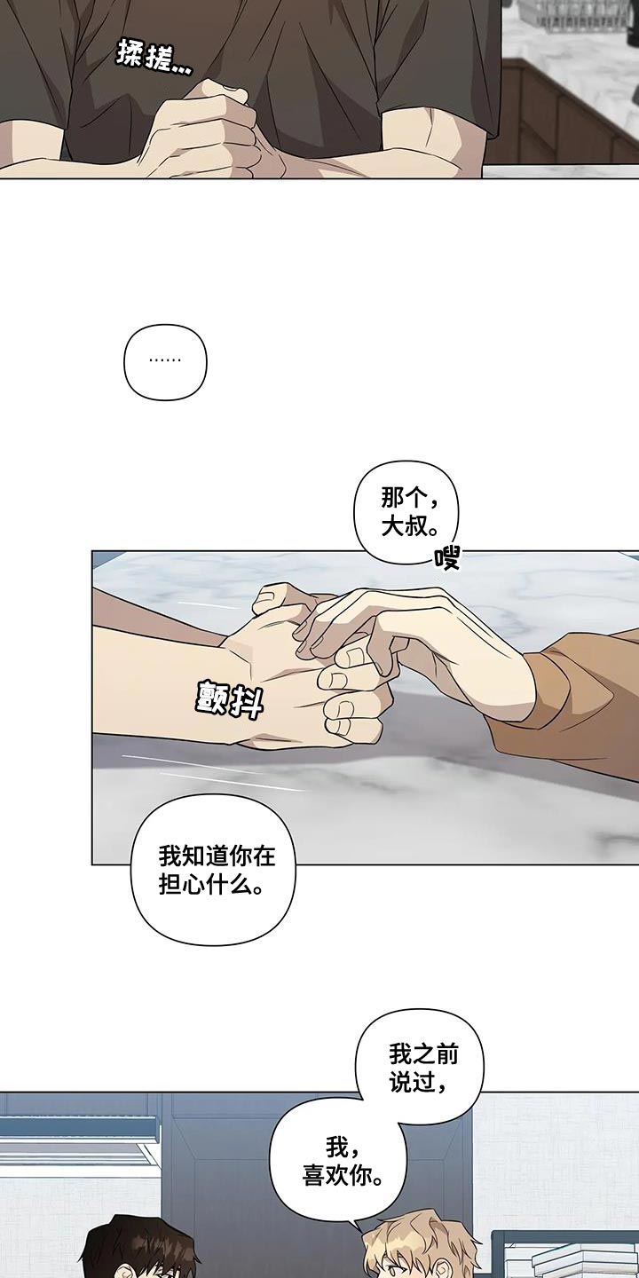 第13章：意外15