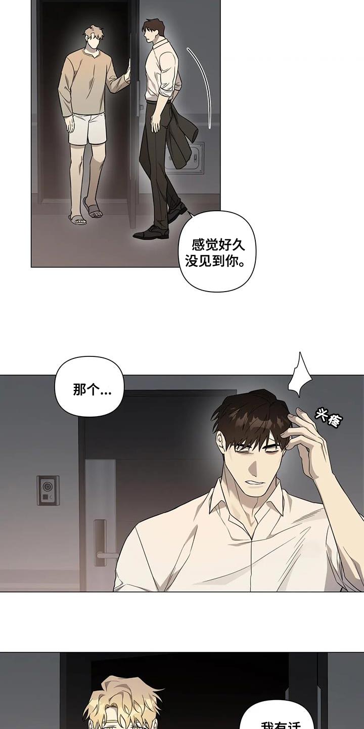 第28章：发火1