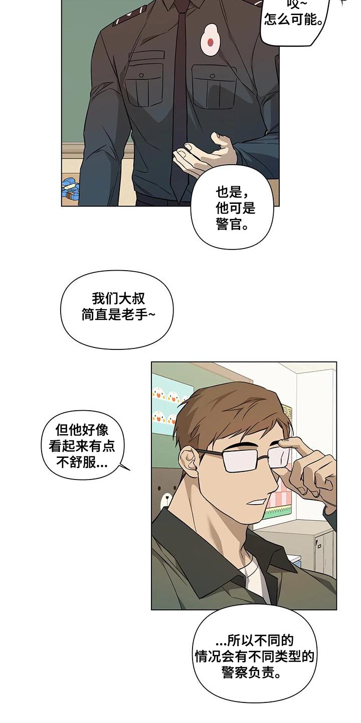第20章：传闻1
