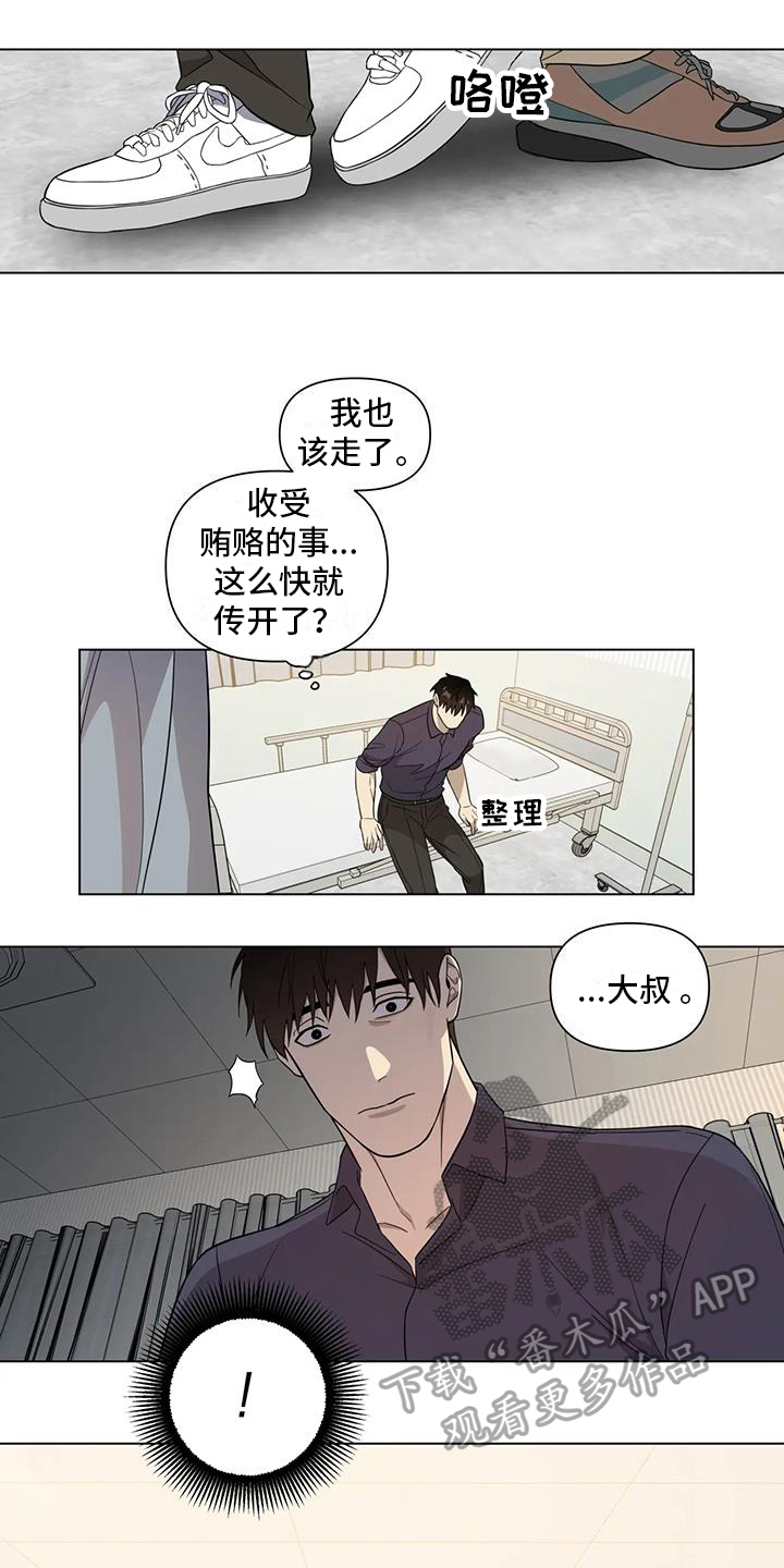 第8章：探望9