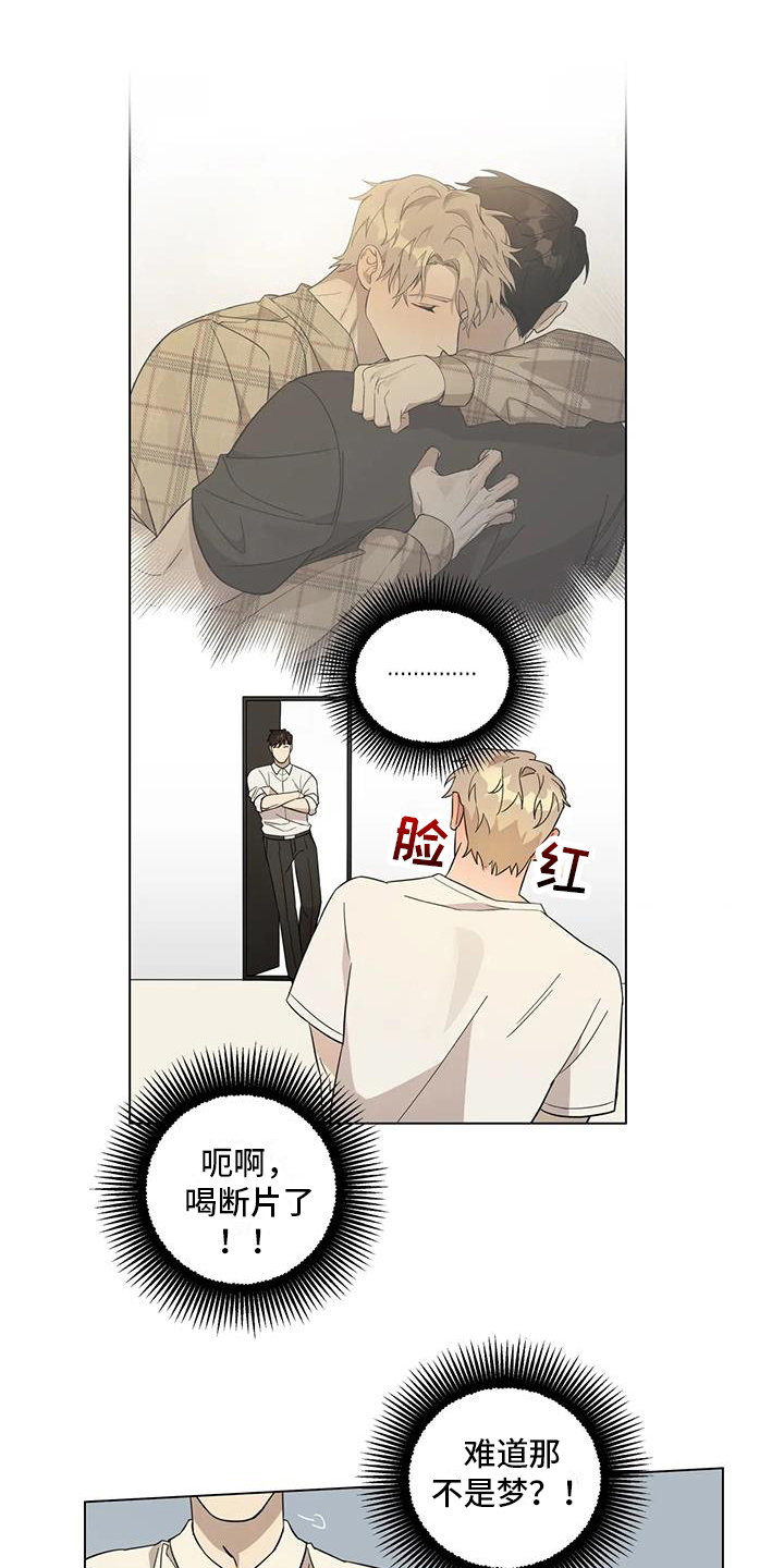 第5章：醉酒14