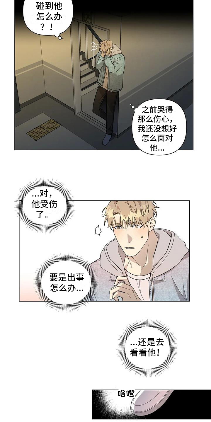 第10章：出事13