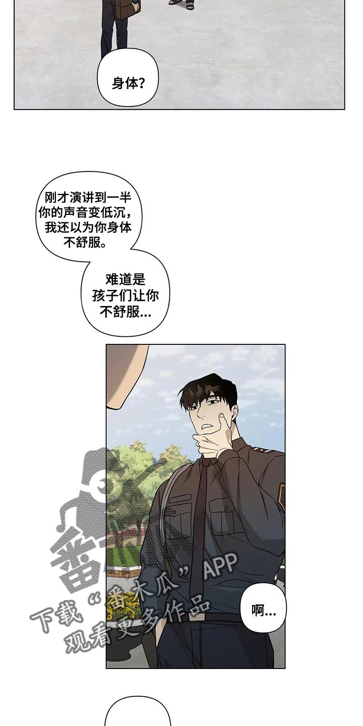 第20章：传闻9