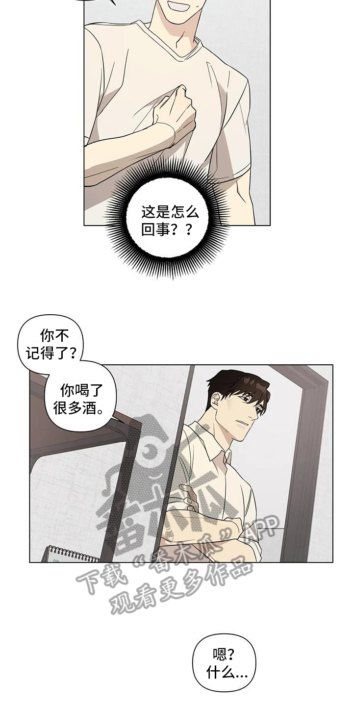 第5章：醉酒13