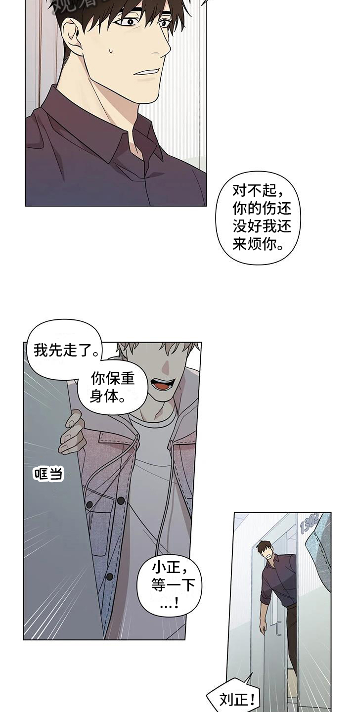 第10章：出事2