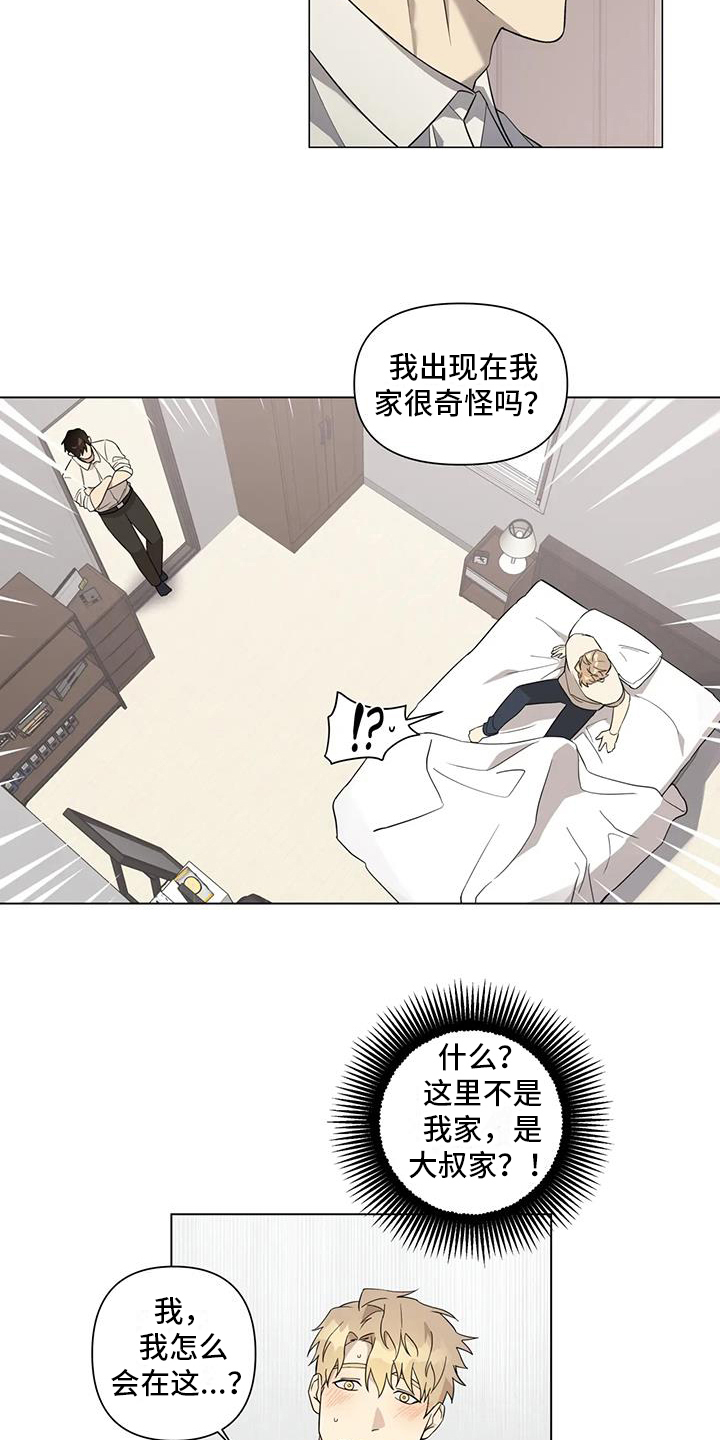 第5章：醉酒12