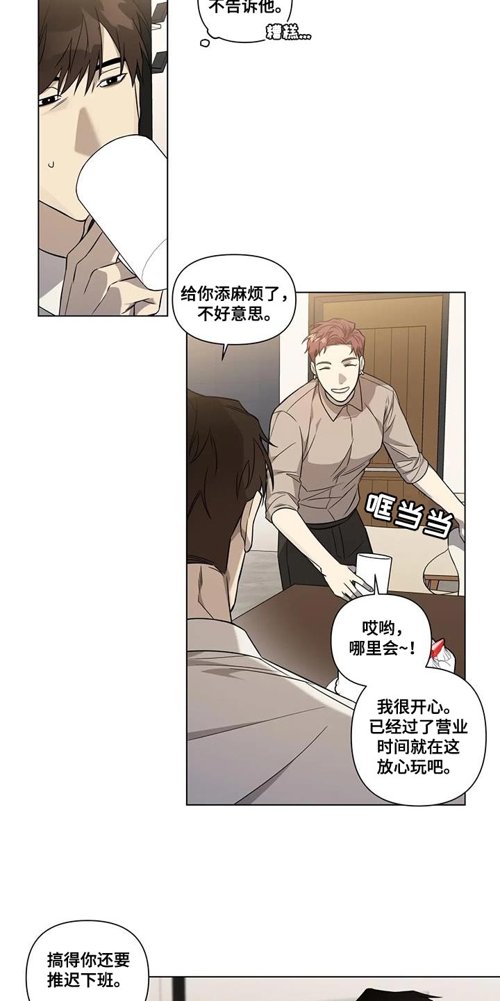 第16章：我不想伤害他8