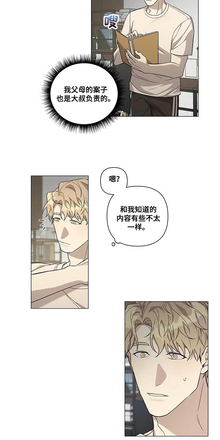 第22章：档案9