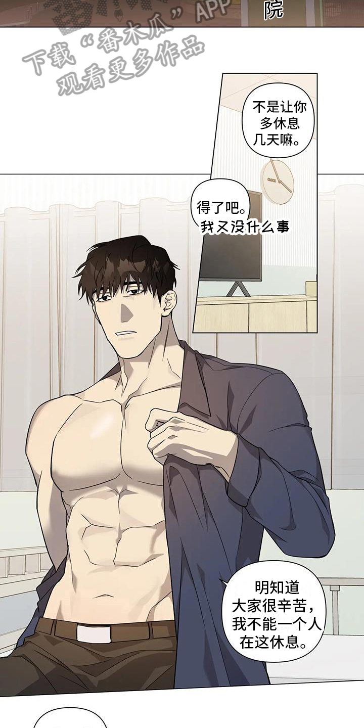 第8章：探望4