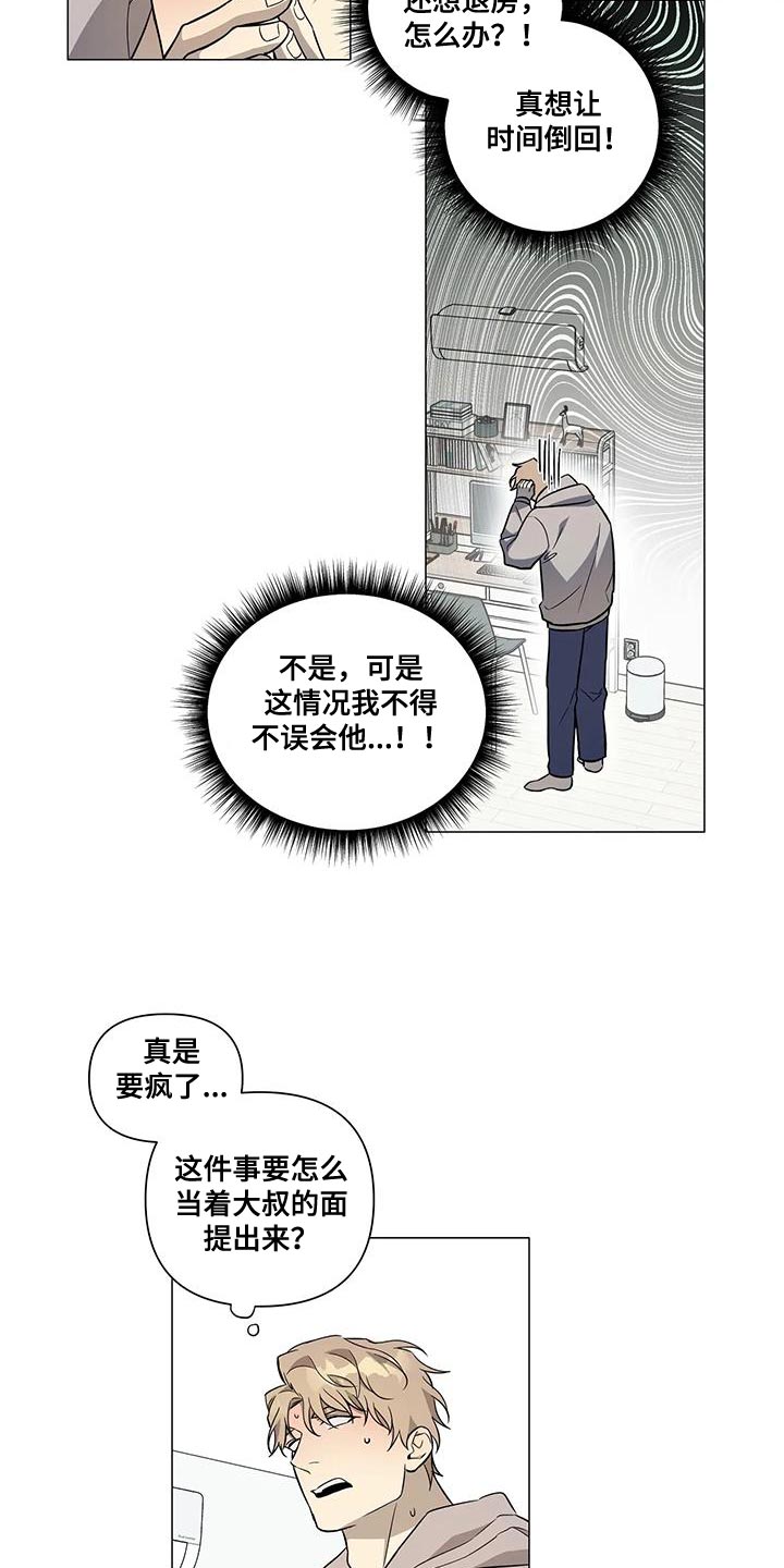 第34章：你不用勉强8