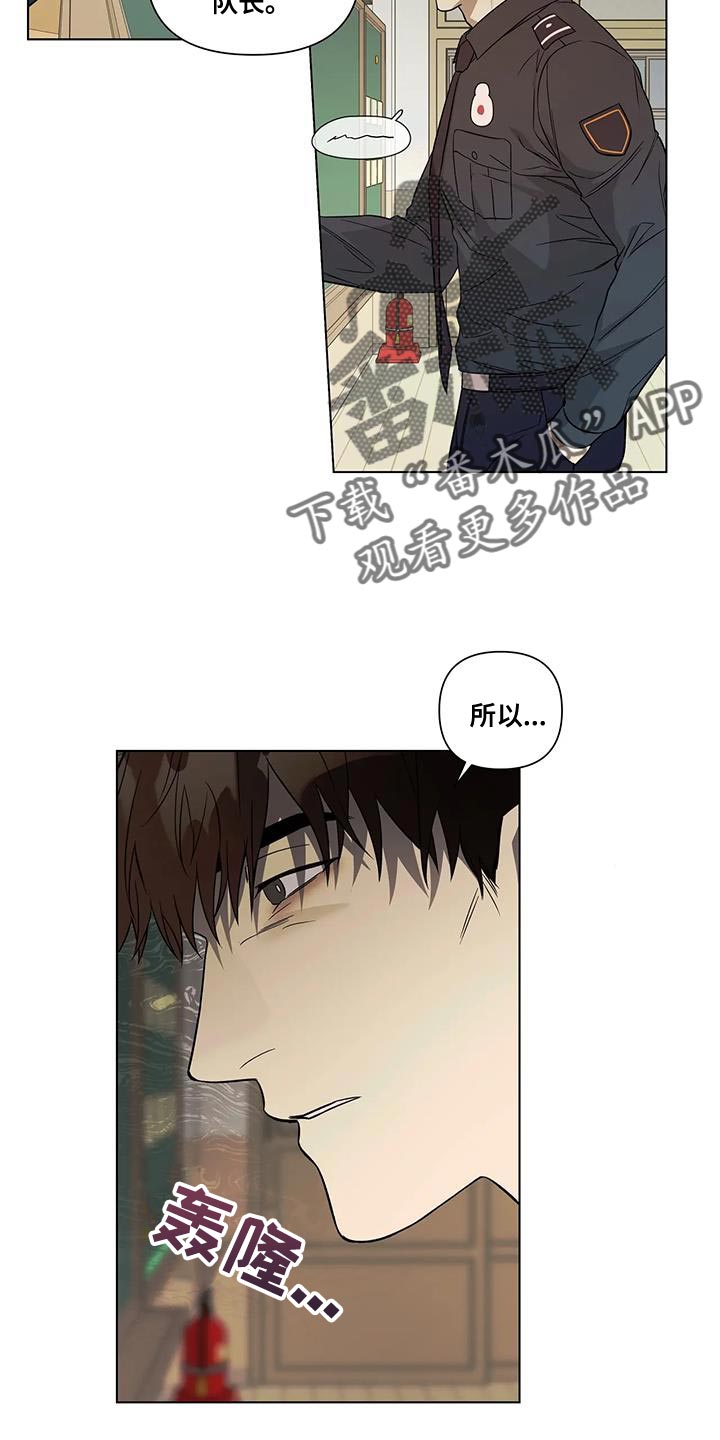 第20章：传闻7